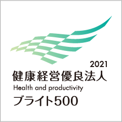 健康経営優良法人2020