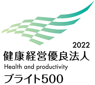 2022健康経営優良法人