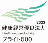 2023健康経営優良法人