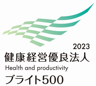 2023健康経営優良法人