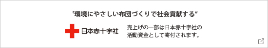 日本赤十字社