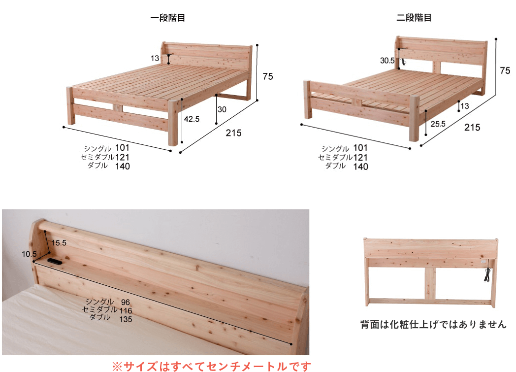 プレミアムすのこベッドのサイズ詳細