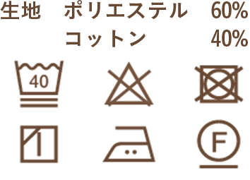 品質表示タグ