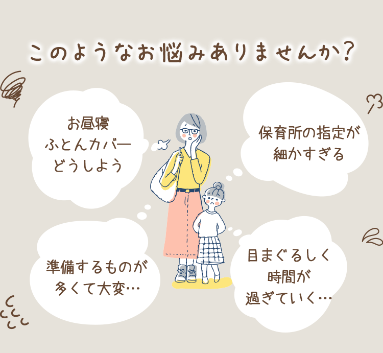 このようなお悩みありませんか？