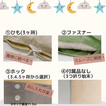 1.ひも（3ヶ所）2.ファスナー3.ホック（3.4.5ヶ所から選択）4.付属品なし（3つ折り始末）