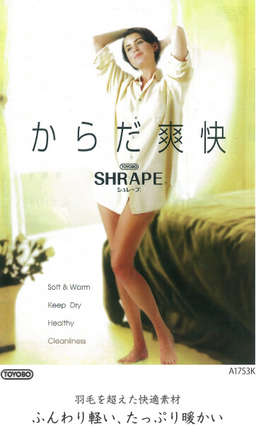 からだ爽快 SHRAPE