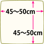 ①小座布団（こざぶとん）